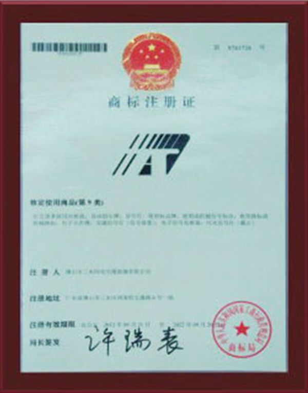 榮譽資質